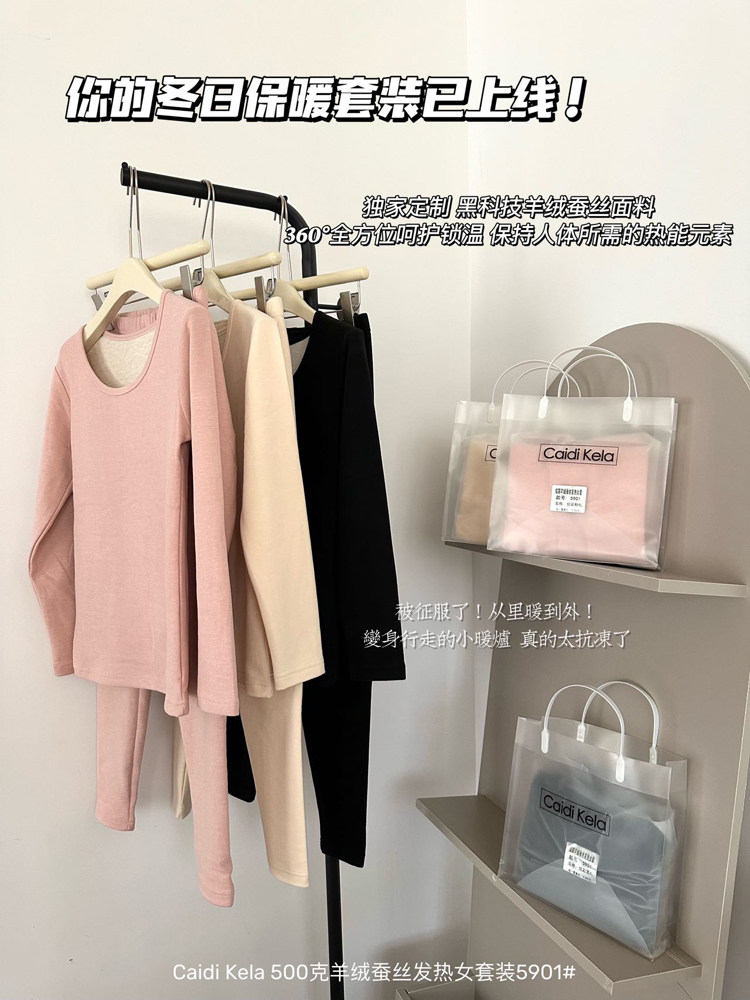 500克羊绒蚕丝发热女士保暖内衣套装修身抗寒加绒加厚打底内穿冬