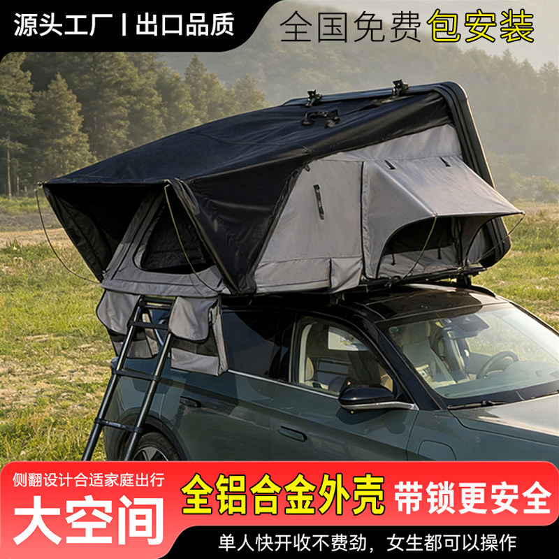 铝合金车顶帐篷折叠大空间全自动轿车suv皮卡户外坦克34500长城炮
