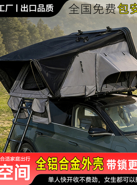 铝合金车顶帐篷折叠大空间全自动轿车suv皮卡户外坦克34500长城炮
