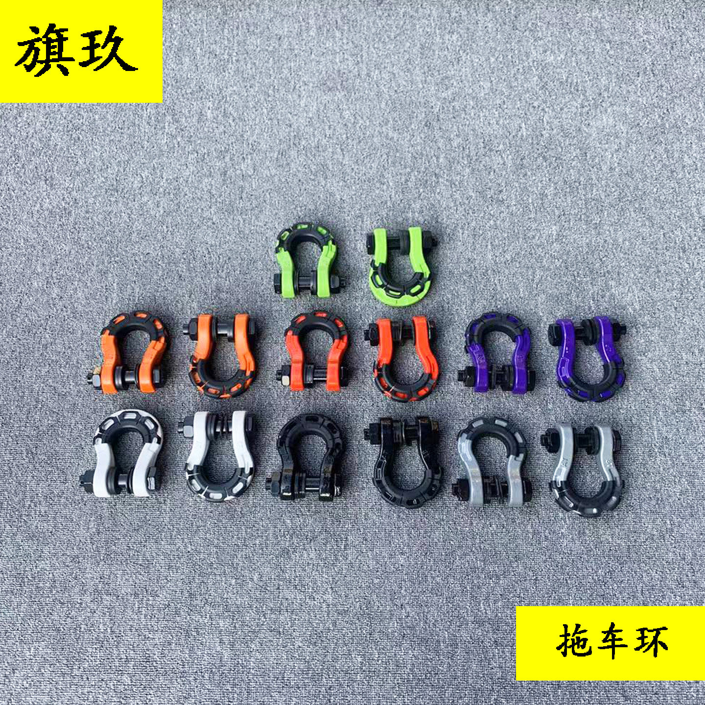 越野车卸扣U型钩马蹄扣拖车钩