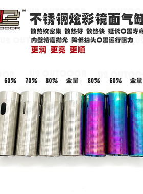 全量气缸螺纹散热波箱升级司骏LDT精击司马M4 AK 2.3号波通用汽缸