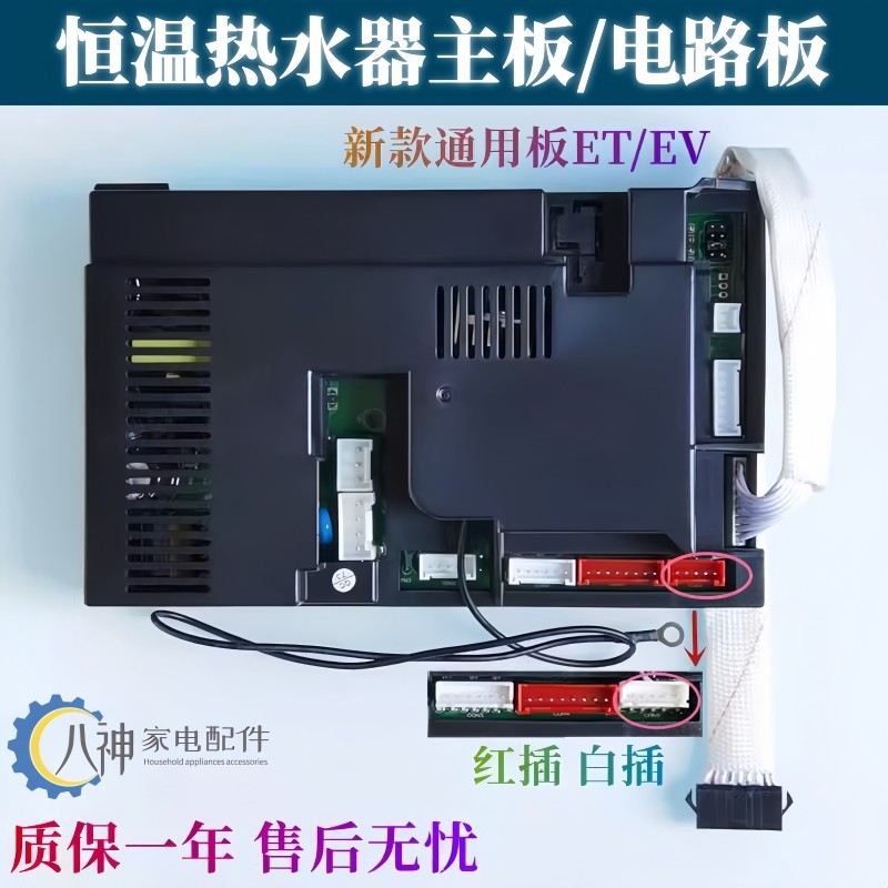 适用万和燃气热水器配件电路板主板通用板EV28 ET16 17 EV26-DL01