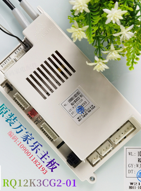 全新原厂万家乐燃气热水器配件电路板主板RQ12K3CG2-01 RQ13K6CN2