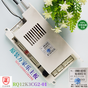 全新原厂万家乐燃气热水器配件电路板主板RQ12K3CG2 RQ13K6CN2