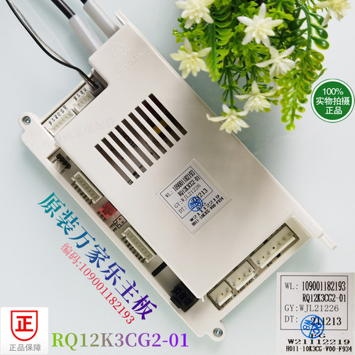 万家乐热水器配件控制器主板原装