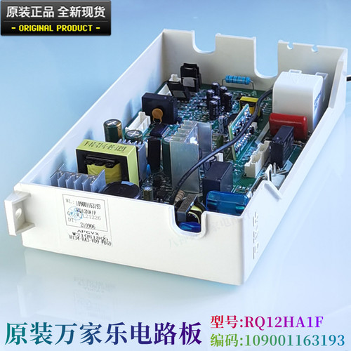 万家乐热水器电路板主板RQ12HA1F