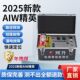 德国品质AIW精英暗线智能故障定位器一体机电缆断路检测仪漏电短
