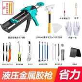 德国品质美缝工具省力胶枪瓷砖美缝剂施工液压家用助力全套双管地