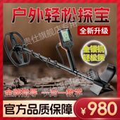 德国品质探测器金属贵仕地下手持探宝寻宝高精度户外防水金银铜