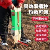德国品质手提式 播种机播种玉米花生大豆点播神器手动播种机施肥一