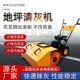 德国品质扫地机手推式 清扫手扶地坪清灰清扫机工地扫地机小型工地