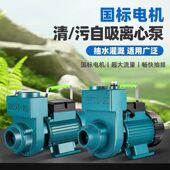 德国品质自吸泵220V家用大流量清水泵抽水机农用污水化粪池排污离