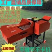 德国品质新型铡草机牛羊家用养殖铡草揉丝机玉米杆铡草机加厚