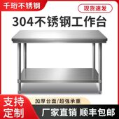 德国品质加厚拆装 双层三层不锈钢饭店厨房操作台工作台打荷台