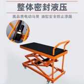 德国品质电动升降马凳折叠加厚全自动移动式 升降台移动液压小推车