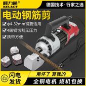 德国品质电动钢筋切断机大功率小型手提便携式 液压钢筋剪断钳切螺