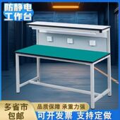 德国品质防静电工作台车间流水线装 配操作台桌子维修裁剪品检实验