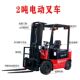3吨小型四驱液 1.5吨 德国品质2吨电动叉车 四轮多功能锂电搬运车