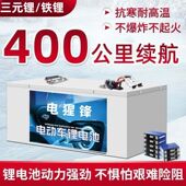 德国品质三轮车锂电池60V72V四轮老头乐大容量宁德磷酸铁锂电瓶