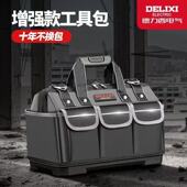 德国品质增强工具包多功能维修帆布电工专用大男耐磨安装 便携加厚