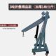 德国品质折叠小吊机液压汽车发动机吊架引擎起重吊机2吨3吨汽修移