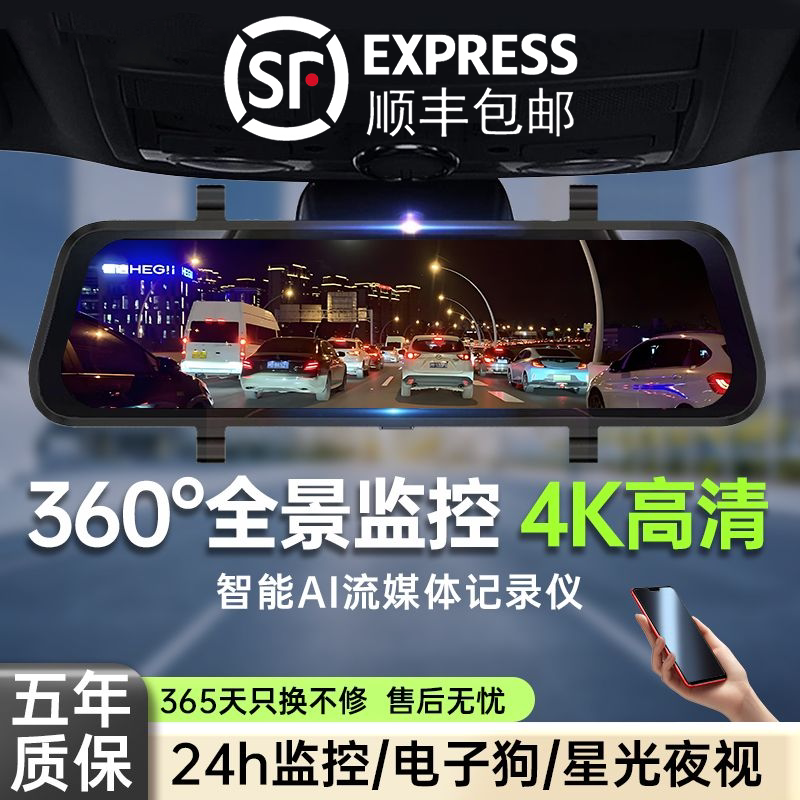德国品质4K行车记录仪超高清夜电子辞典/学习机配件