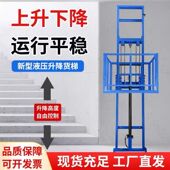 德国品质液压升降货梯小型导轨升降机仓库提升平台家用电梯二层加
