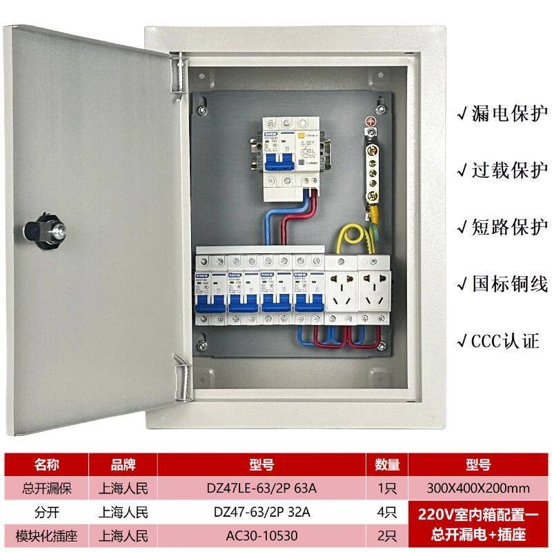德国品质家用220V成套配电箱明装挂墙防雨开关箱三相四线成套开关