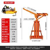德国品质220v家用折叠伸缩吊料掉粮吊砖提升机起重建筑装 修小型上