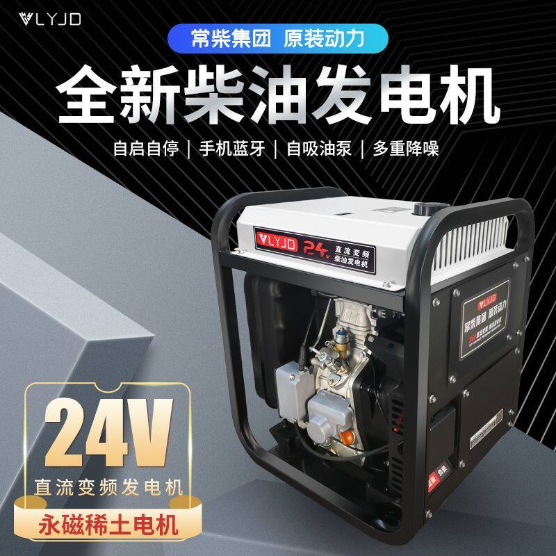 德国品质货车24v伏柴油驻车发电机车载空调冰箱直流电瓶充电汽油