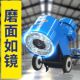 德国品质混凝土研磨机地坪打磨抛光机水磨石机打磨翻新地面水泥磨