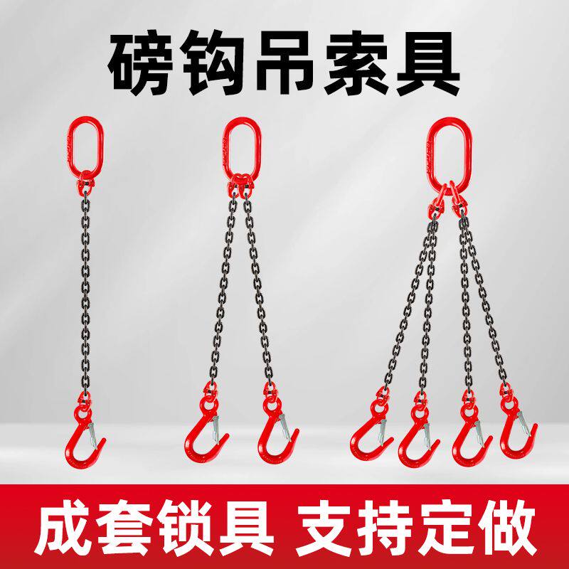 德国品质起重链条吊索具组合吊链具双腿四钩钢筋行车模具挂钩G80