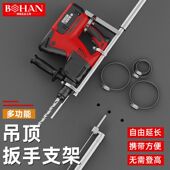 德国品质多功能吊顶套筒扳手二合一支架上丝杆吊顶神器螺杆工具