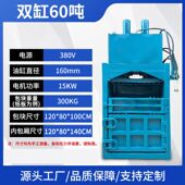 压缩易拉罐油漆桶打捆 地板价 德国品质立式 电动青储液压打包机