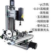 德国品质CNC小型精雕台雕刻机台玉石木雕铜雕金属刻章全自动四轴