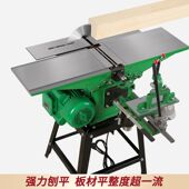 德国品质木工刨床台式 电刨平刨台刨四合一多功能刨床钻锯刨一体刨