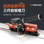 德国品质轨道推刀高精度岩板瓷砖切割机便携式 手动新型地砖推拉刀