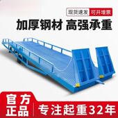 卸过桥平台卸货神器装 箱装 登车桥液压斜坡搭桥集装 德国品质移动式