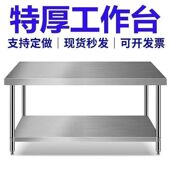 德国品质加厚不锈钢工作台双三层操作台厨房切菜工作桌饭店条形桌