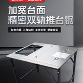 德国品质木工工作台不锈钢移动一体简易子母锯桌子全套台式 一体立