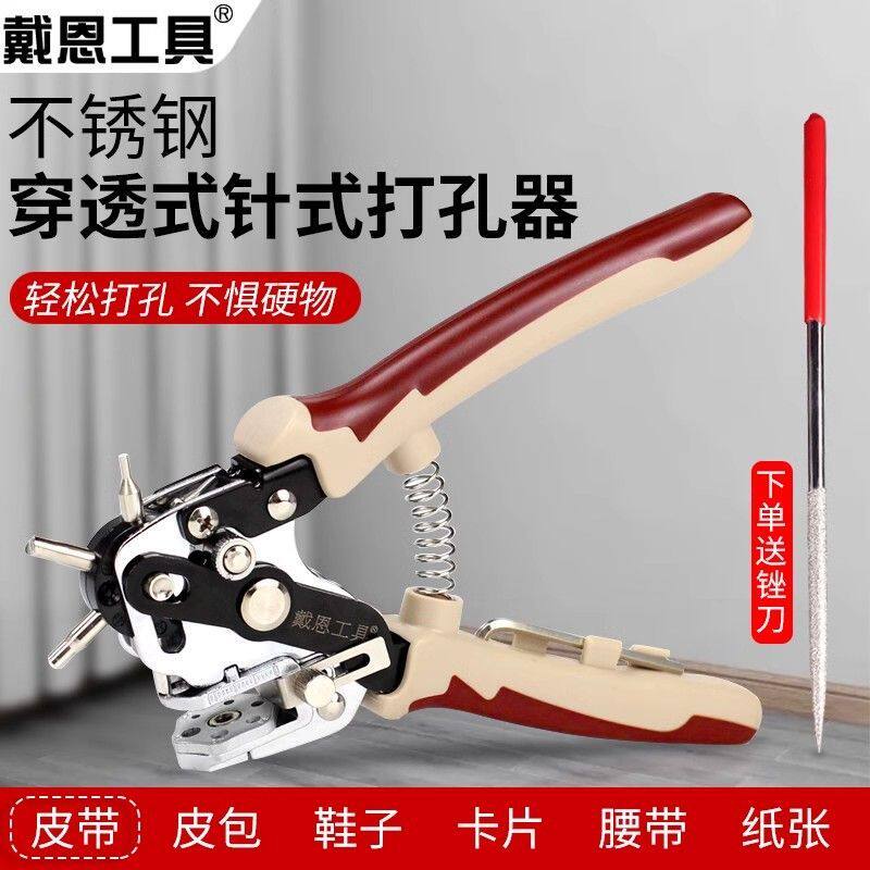 德国品质皮带打眼神器打孔钳圆孔腰带表带工具机皮包打孔器手动手