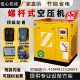 德国品质螺杆式 空压机变频静音7.5KW380省电空气压缩机
