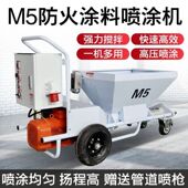 德国品质全自动防火涂料喷涂机真石漆砂浆隔音多功能大功钢结构