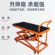 德国品质自动升降马凳电动升降平台折叠移动式 修手 液压承重平板装