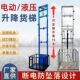 德国品质电动液压小型升降货梯电梯升降机提升机简易仓库厂房家用