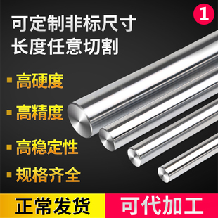 60MM直线光轴 钢镀络棒加工活塞杆导轨直径6MM 软轴 光轴光杆45