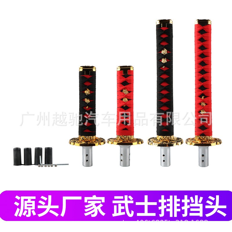 汽车改装武士刀柄排档头手动档圆盘换挡旋钮波棍头20CM/15CM/26CM