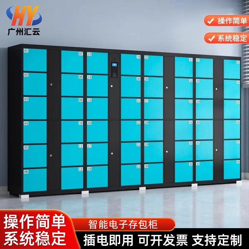 智能电子存包柜超市商场红外条码手机柜微信人脸识别扫码寄存柜