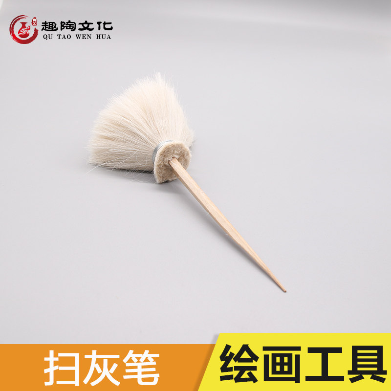 陶艺补水笔优质扫灰笔坯胎蘸毛料笔陶瓷彩绘釉上釉下绘画工具