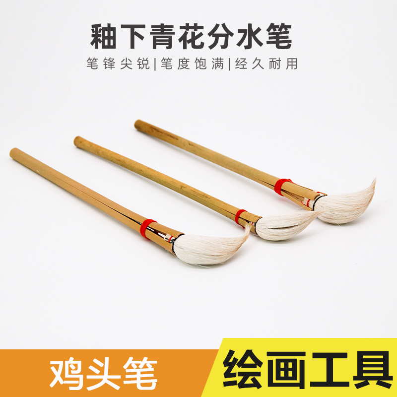 陶艺青花分水笔鸡头笔陶瓷画釉下彩填色笔上色笔专用国画陶瓷用笔
